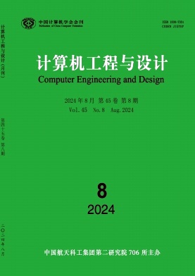 计算机工程与设计封面
